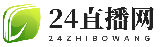 24直播网